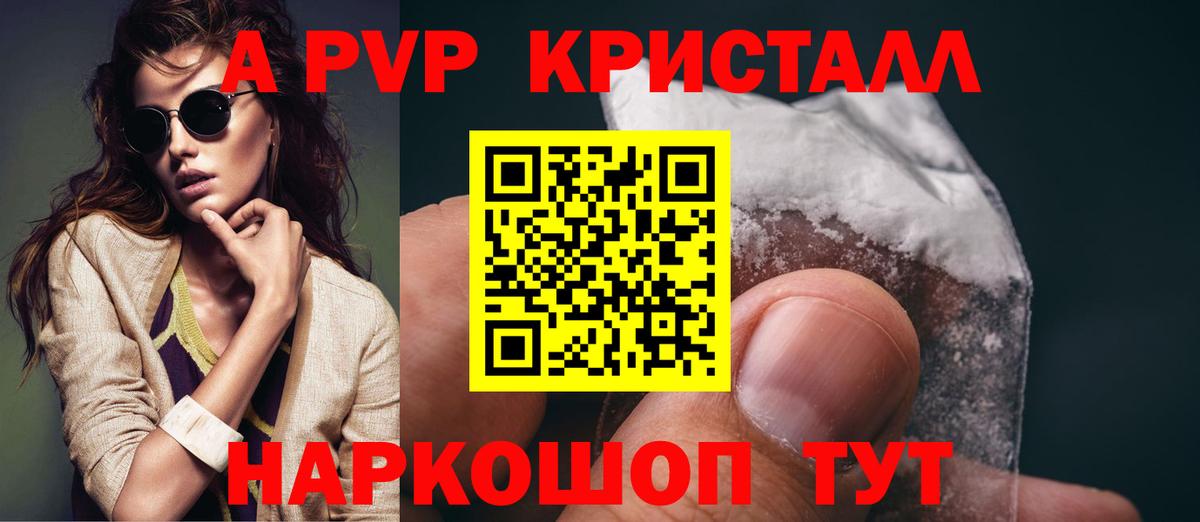 Альфа ПВП СК КРИС  Альфа ПВП Crystall  Вход с VPN  хочу   Alpha PVP мука  Ульяновск 