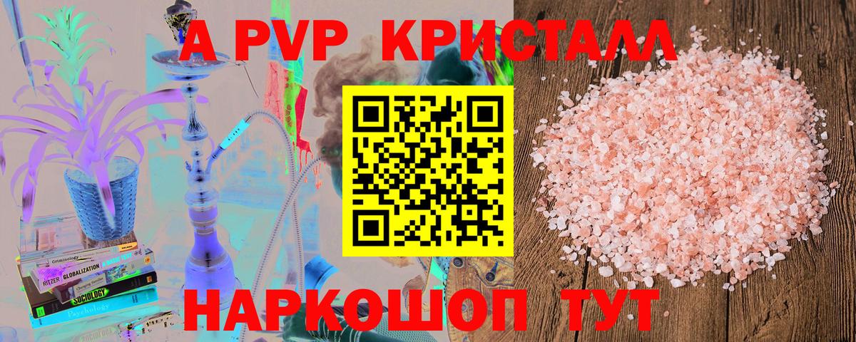Alfa_PVP мука Ульяновск