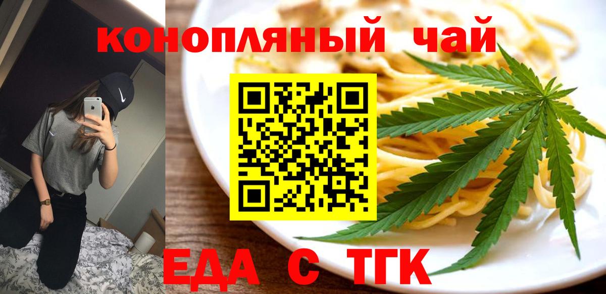Ульяновск  Canna-Cookies марихуана  Вход с VPN 