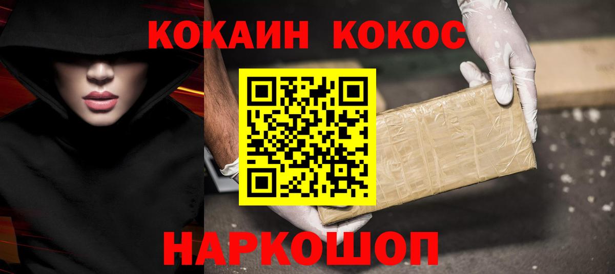 КОКАИН 99% Ульяновск