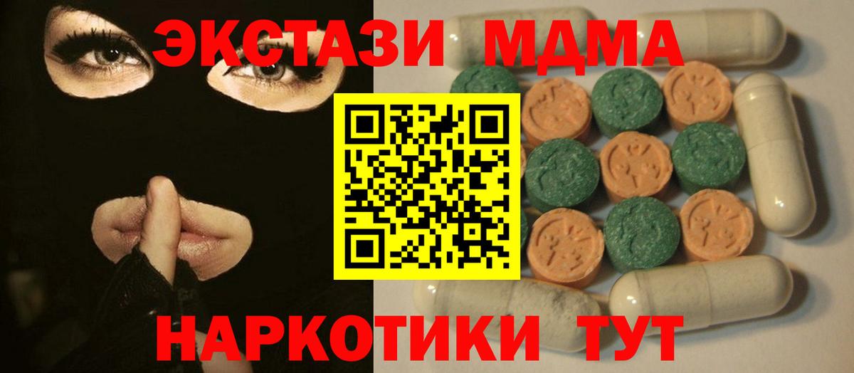 Ecstasy  ЭКСТАЗИ таблы  Ульяновск  Вход с VPN  Экстази mix 