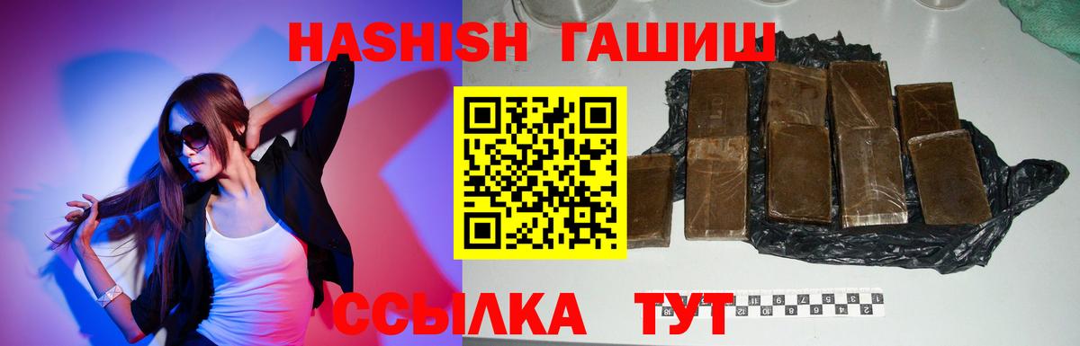 ГАШИШ Premium Ульяновск