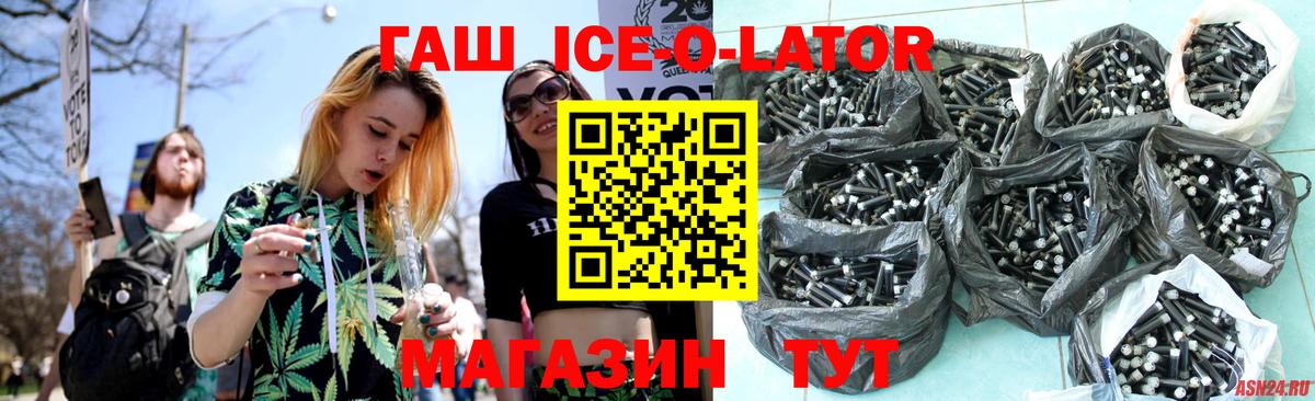 ГАШИШ  Вход с VPN  Ульяновск  Гашиш гарик  ГАШ индика сатива 