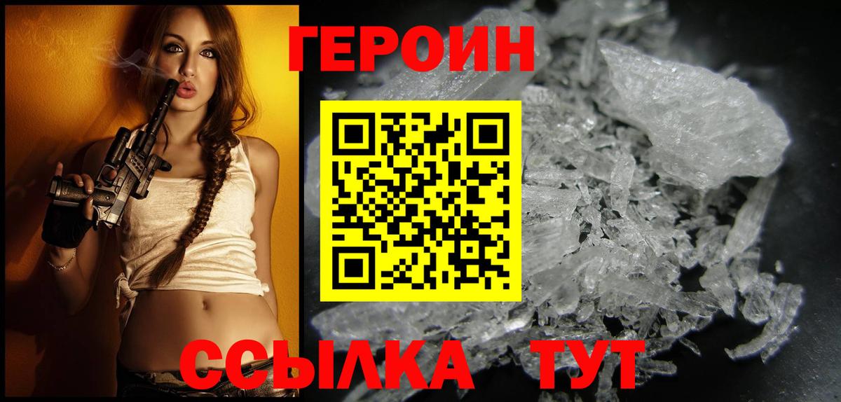 Ульяновск  Героин белый  Вход с VPN 
