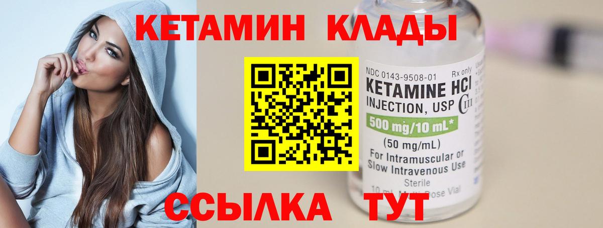 КЕТАМИН ketamine  Вход с VPN  Кетамин VHQ  Ульяновск 