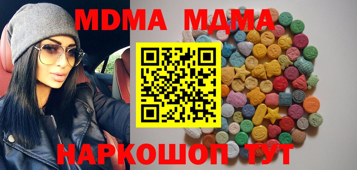 MDMA crystal  МДМА  Вход с VPN  Ульяновск  МДМА Molly 