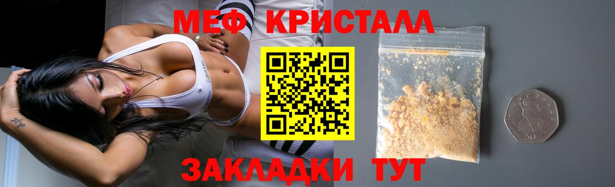МЕФ мука Ульяновск