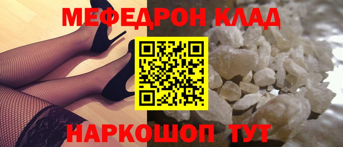 Ульяновск  Меф  Вход с VPN  Меф mephedrone  Мефедрон 