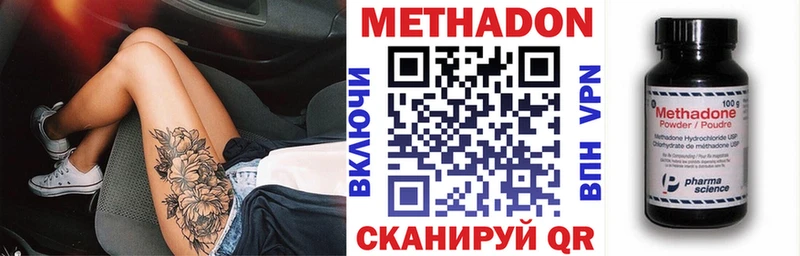 где найти   Ульяновск  МЕТАДОН кристалл 