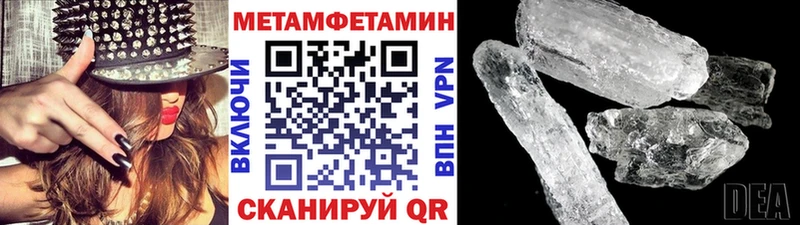 Метамфетамин Methamphetamine  Ульяновск 