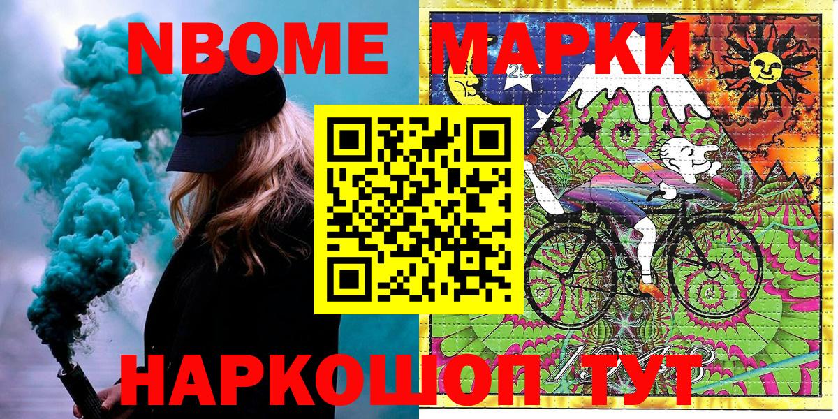 Ульяновск  Наркотические марки 1,5мг  Вход с VPN 