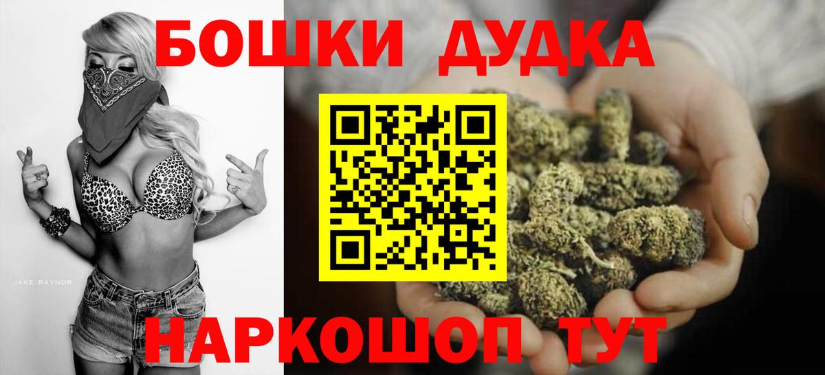 Бошки Шишки марихуана Ульяновск